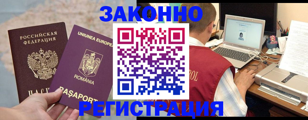 временная регистрация в квартире в Очёре