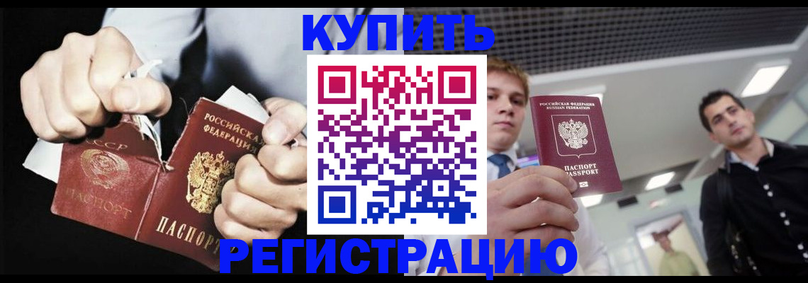 регистрация в Очёре