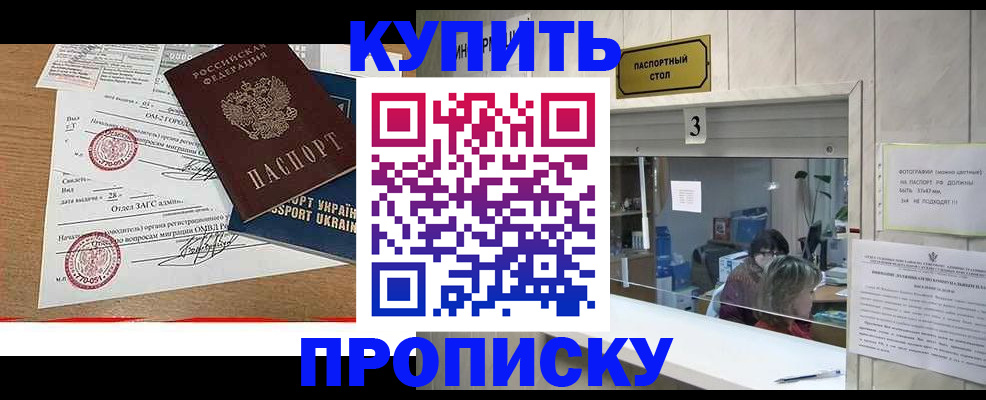 временная регистрация надежно в Очёре