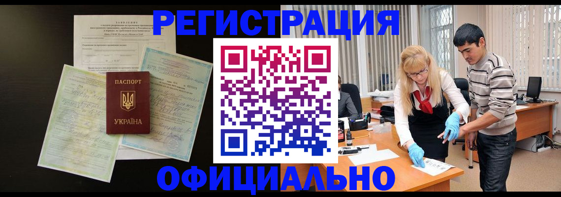 прописка 2025 в Очёре